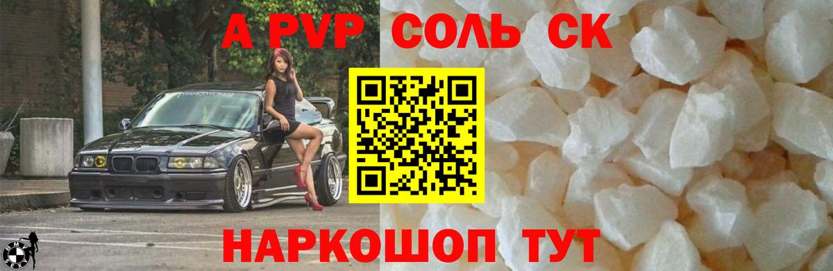 A PVP VHQ Мариинск
