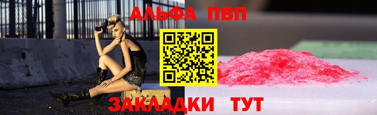 Мариинск  А ПВП СК  что такое   Альфа ПВП Соль  Вход с VPN  Alfa_PVP СК КРИС 
