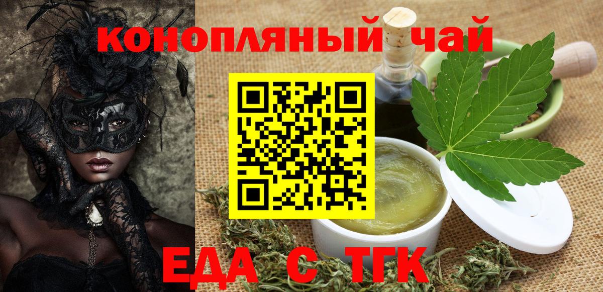 Печенье с ТГК конопля Мариинск