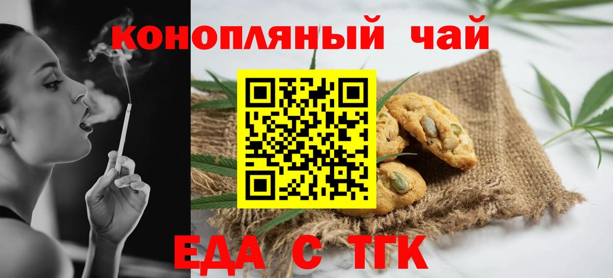 Мариинск  Cannafood конопля  Вход с VPN 