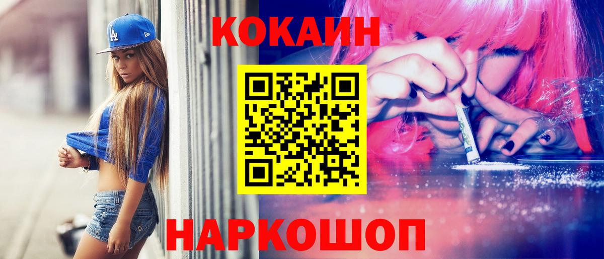 COCAIN 98% Мариинск
