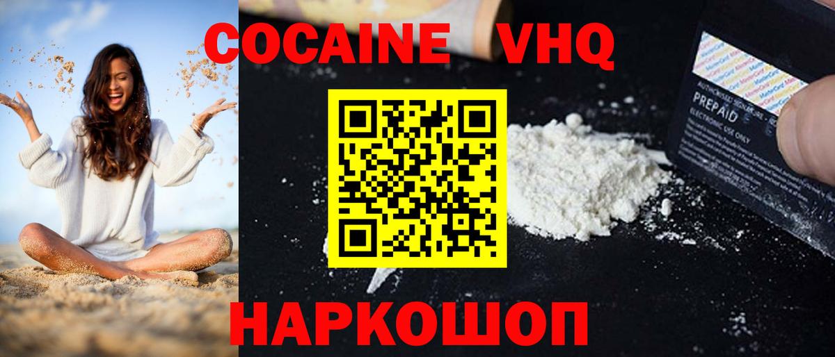 Мариинск  Cocaine 98%  Вход с VPN  КОКАИН 98% 