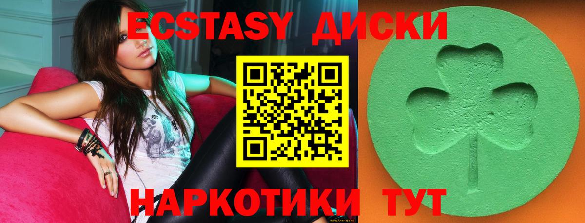 ЭКСТАЗИ 280 MDMA Мариинск