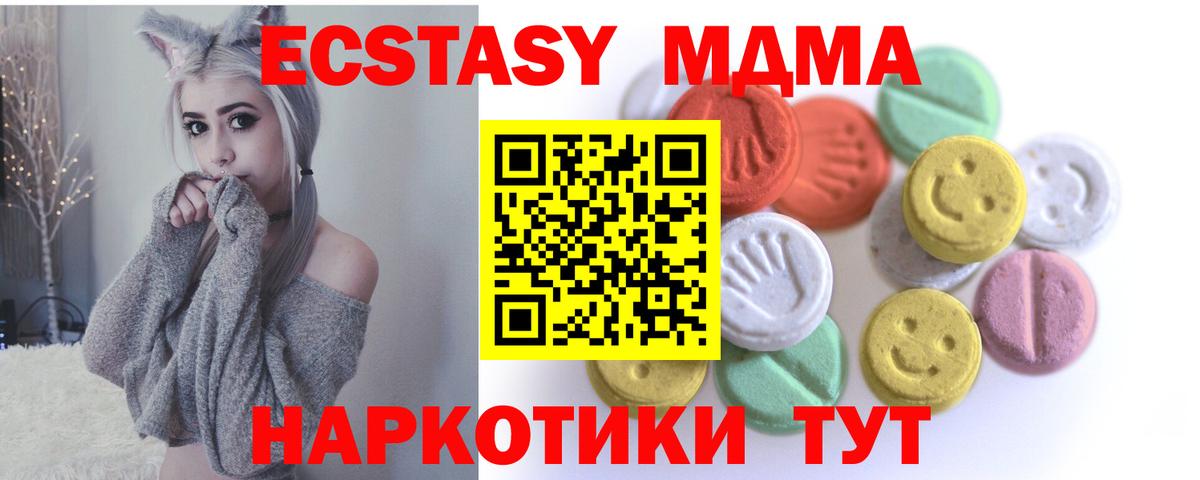 ЭКСТАЗИ круглые  Вход с VPN  ЭКСТАЗИ 99%  Экстази  Мариинск 