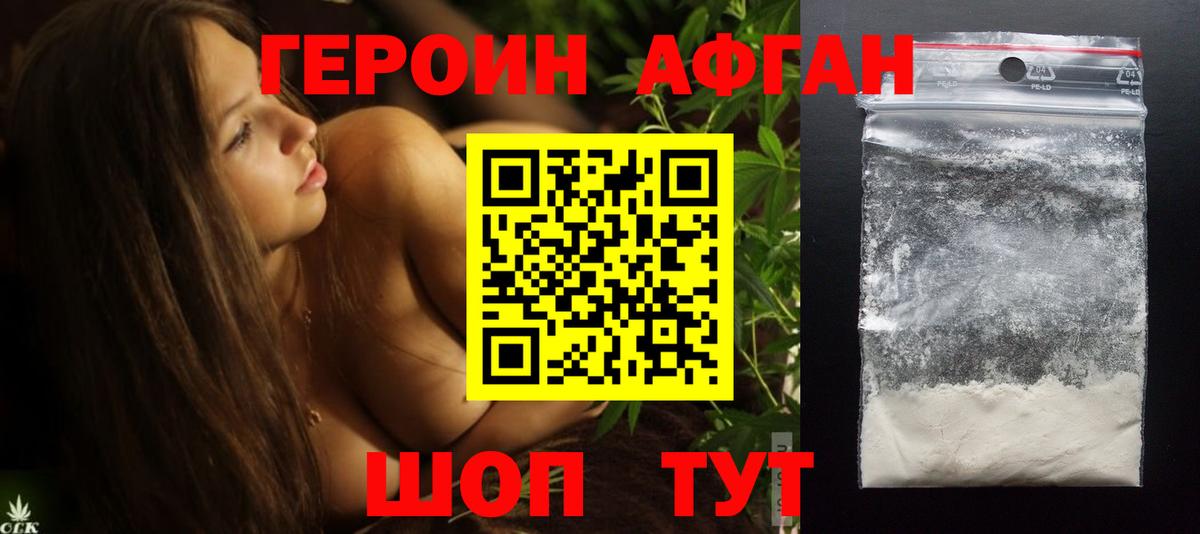 Героин гречка  Мариинск 