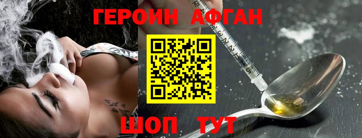 ГЕРОИН гречка Мариинск