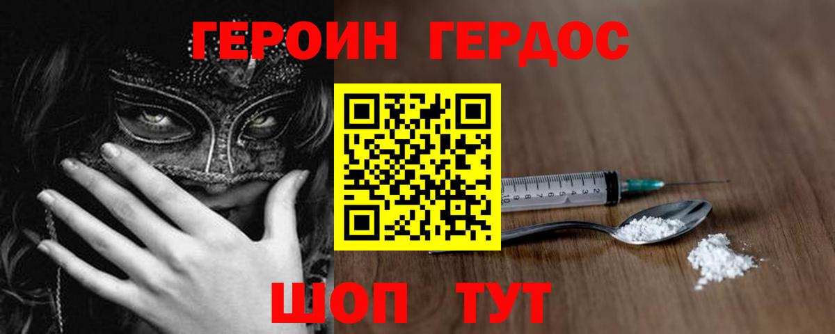 Мариинск  ГЕРОИН Heroin  Героин  Вход с VPN 