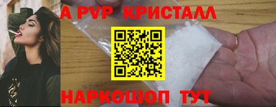 apvp Ирбит