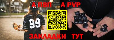 стаф Балаково