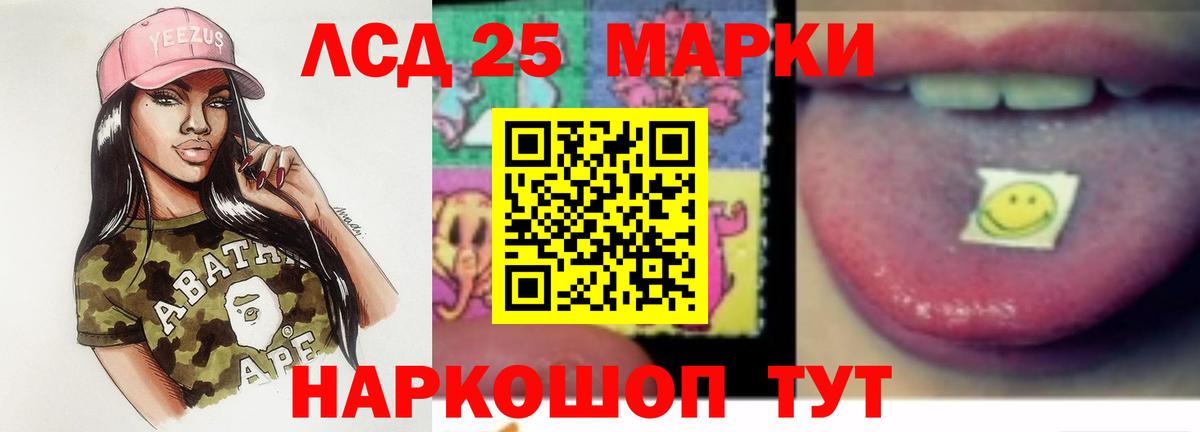 Лсд 25 экстази ecstasy  Лсд 25 экстази  Вход с VPN  Мариинск  Лсд 25 экстази кислота 