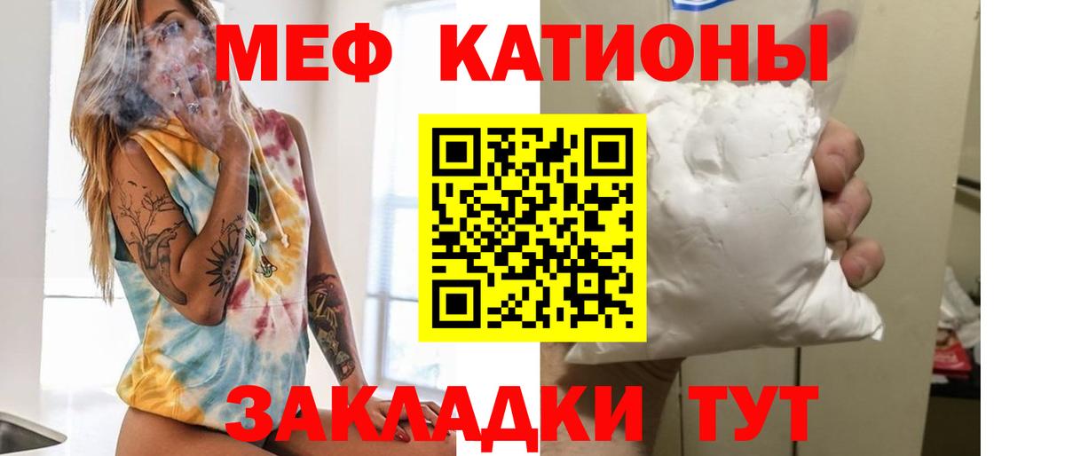 МЯУ-МЯУ  Мефедрон VHQ  Мариинск  МЯУ-МЯУ мяу мяу 