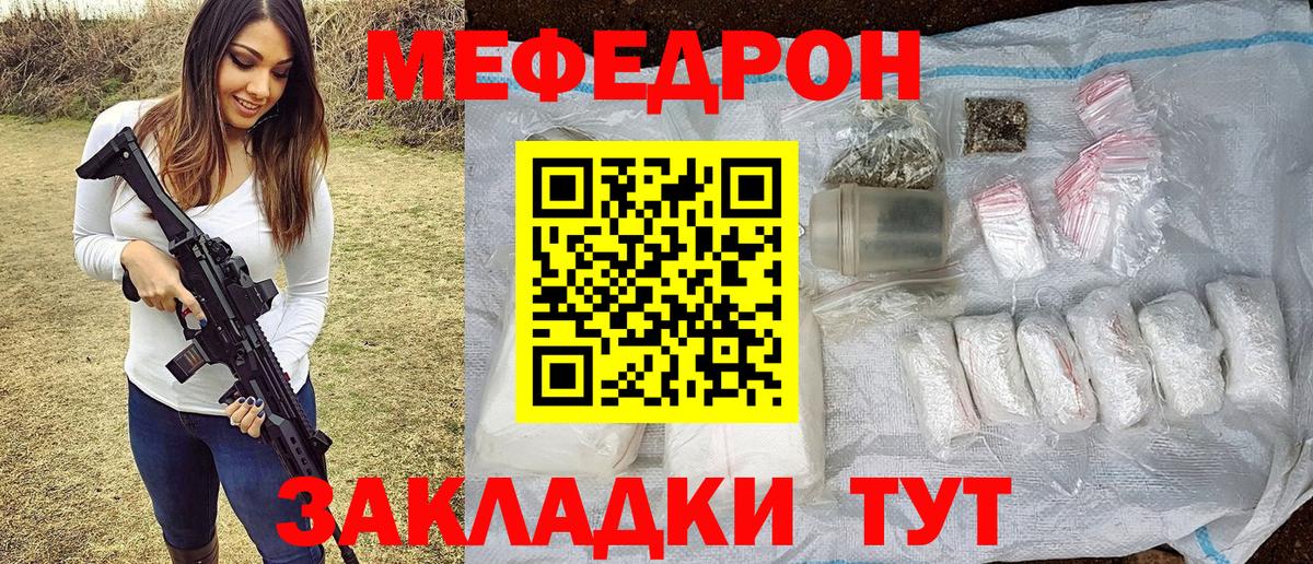 Мефедрон 4 MMC  Вход с VPN  МЯУ-МЯУ  Мариинск 