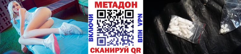МЕТАДОН methadone  где найти   Мариинск 