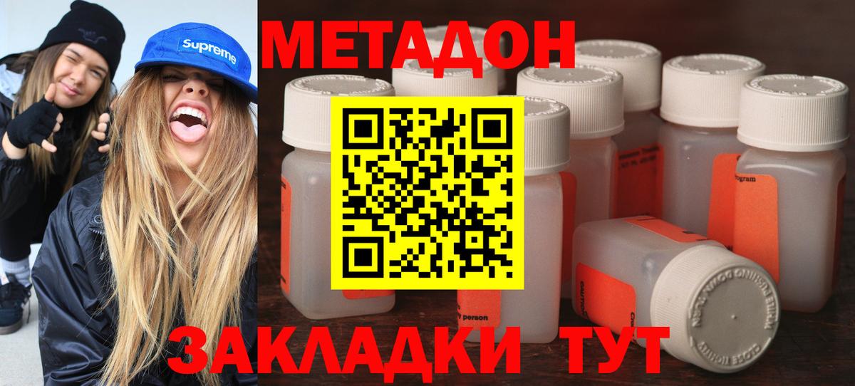 Мариинск  МЕТАДОН VHQ  blacksprut ССЫЛКА  Вход с VPN 