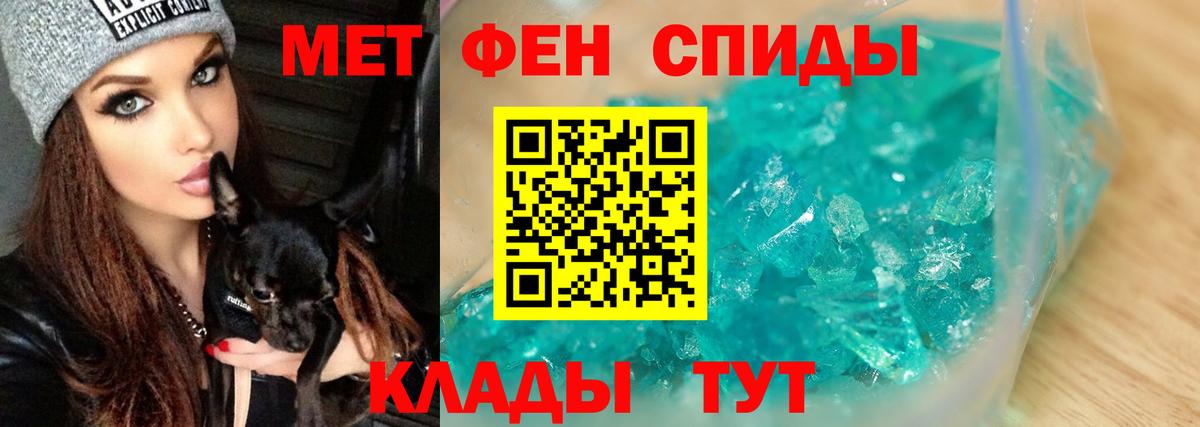 Метамфетамин мет  Вход с VPN  Метамфетамин мет  Мариинск 