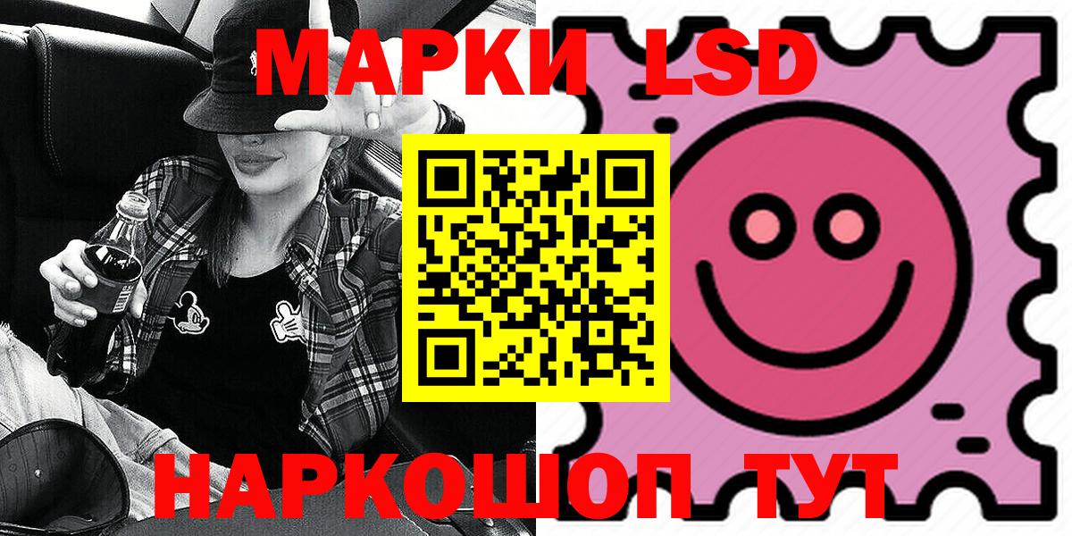 Марки 25I-NBOMe 1500мкг  Вход с VPN  Наркотические марки  Мариинск 