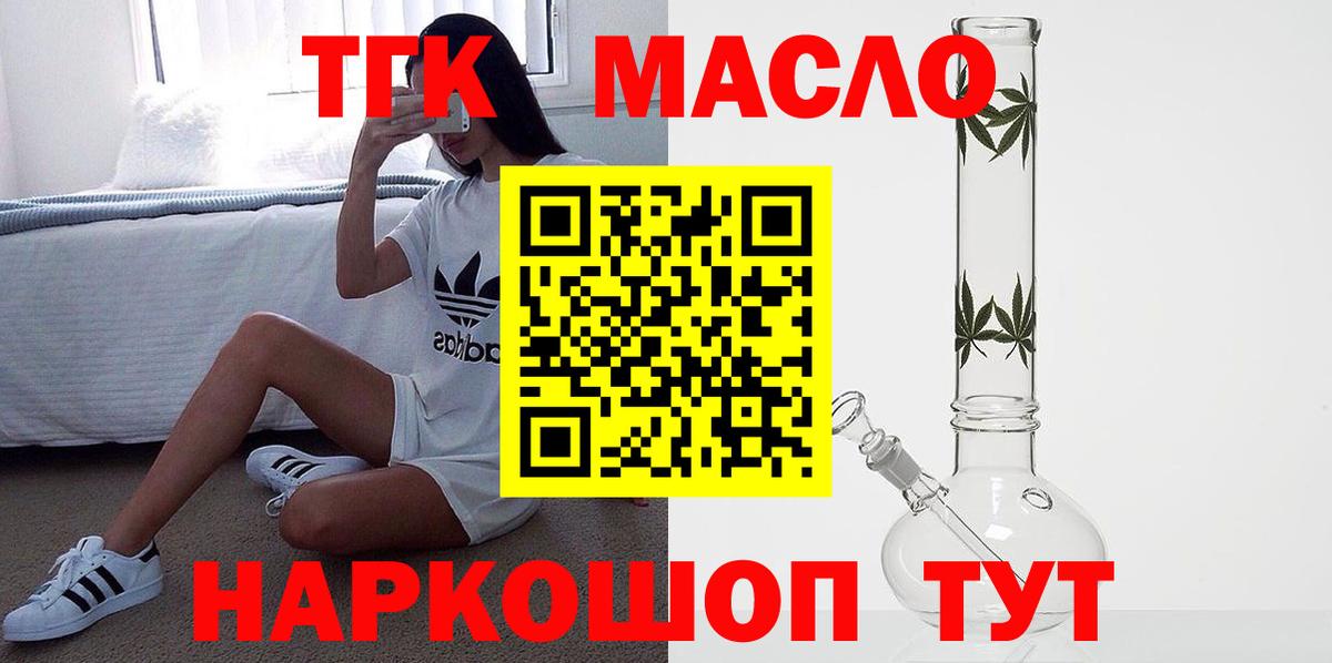 ТГК вейп Мариинск