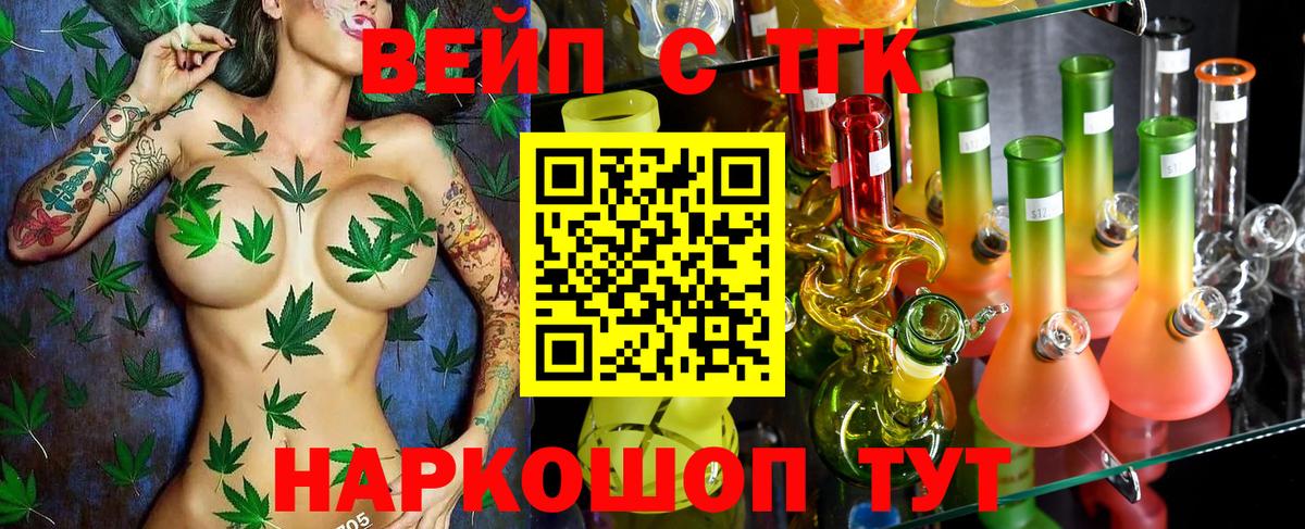 кракен зеркало  наркотики  Мариинск  Вход с VPN  Дистиллят ТГК вейп 