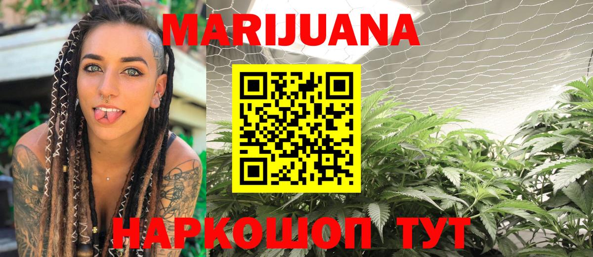 Конопля Bruce Banner Мариинск