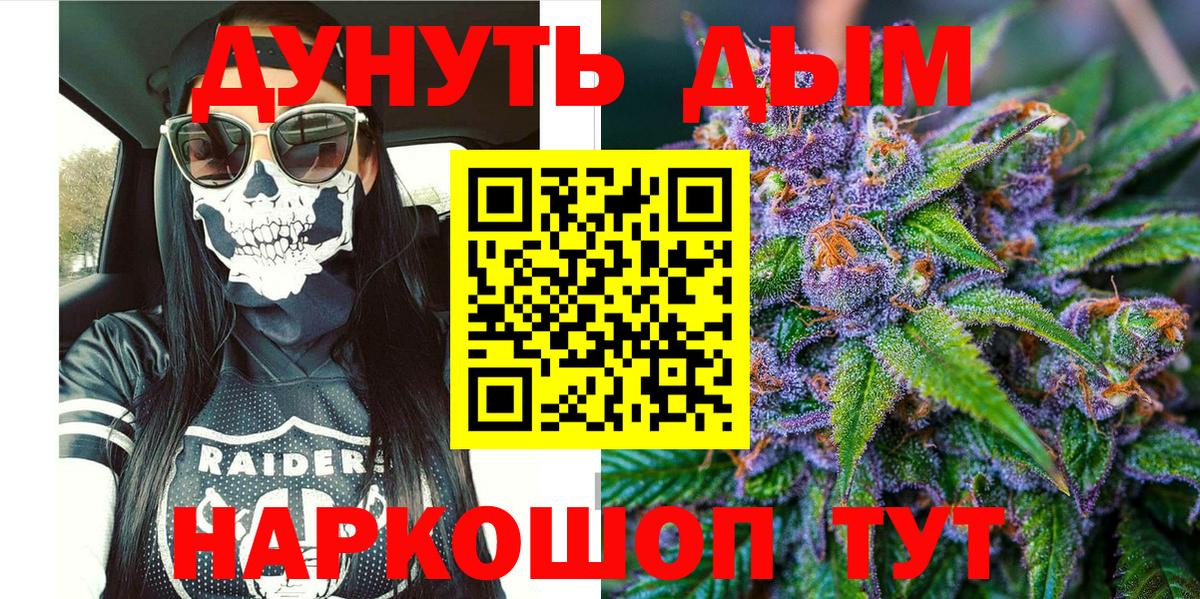 Конопля AK-47  Мариинск  МАРИХУАНА гибрид  Бошки марихуана планчик  Канабис SATIVA & INDICA 